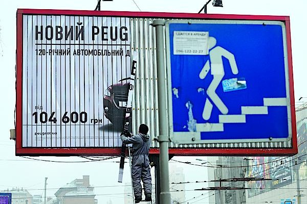 Размещение наружной рекламы в Киеве подорожает для операторов на 20 %