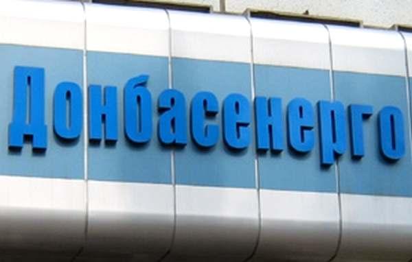 Пакет акций  «Донбассэнерго» зачислен на счет «Энергоинвест Холдинг»
