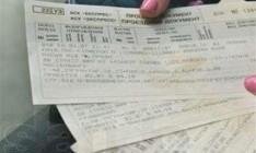 «Укрзалізниця» признала незаконным внесение паспортных данных в билеты
