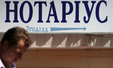 Нотариусов избавили от страха потерять лицензию за неуплату профсоюзных взносов