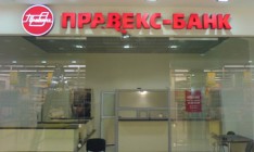 Правэкс-банк зфиксировал убытки в 43,2 млн грн