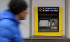 Вкладчикам украинских банков в Крыму выплатят максимум 30-35 млрд рублей