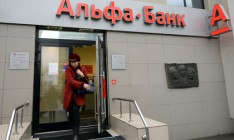 «Альфа-Банк» возобновил работу в Краматорске и Славянске