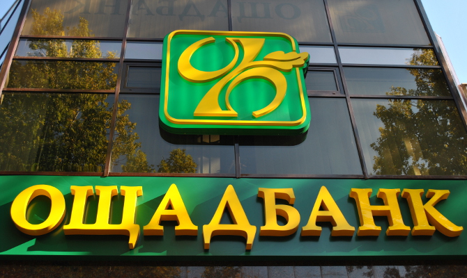 Власти Крыма ограбили украинский Ощадбанк: вывезли 32 млн
