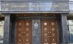 ГПУ возбудила дело против экс-министров юстиции Лавриновича и Лукаш