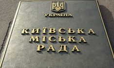 Кардинально обновить состав Киевсовета после выборов не удалось