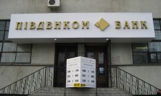 Фидобанк завершил выплаты вкладчикам Пивденкомбанка