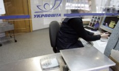 «Укрпочта» возобновила выплату пенсий в некоторых населенных пунктах Донбасса