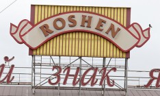 Война и экономический кризис сыграли на руку Roshen
