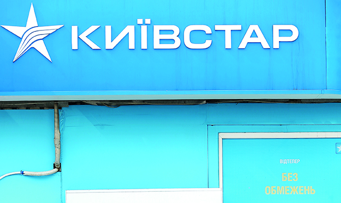 «Киевстар» закончил 2014 год с прибылью 5,5 млрд грн