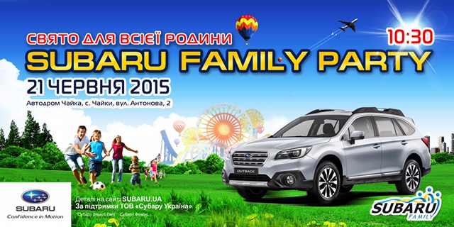 Протестируйте новый Subaru Outback 2015 и WRX STI на  Subaru Family Party