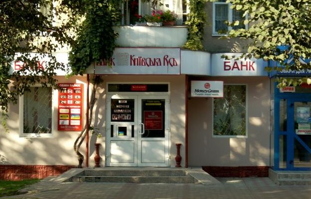 Продлена временная администрация в банке «Киевская Русь»