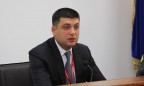 Гройсман отрицает намерение баллотироваться в мэры Киева