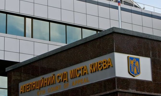 Избран новый глава Апелляционного суда Киева