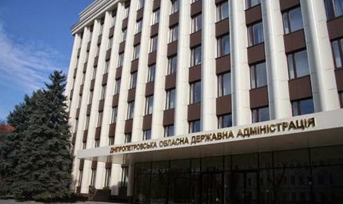 В Днепропетровской ОГА сократили более 200 сотрудников