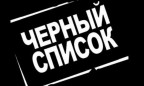 Минкульт сформировал список из 117 артистов России, которые несут угрозу нацбезопасности