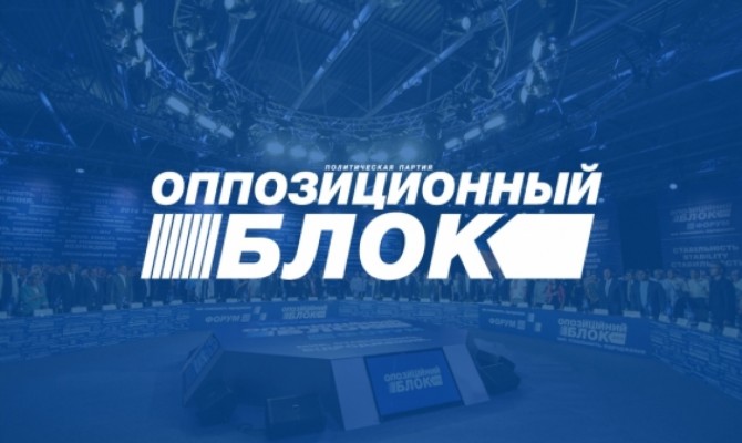 «Оппозиционному блоку» в Харькове отказали в регистрации