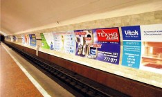 В КГГА определились с оператором рекламы в метро