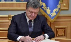 Решение СНБО по защите имущественных прав в Крыму введено в действие