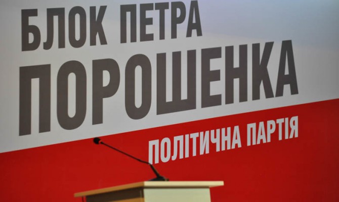 Народный фронт будет подавать кандидатов на выборы через списки БПП