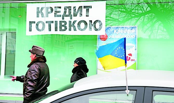 СМИ: Украинцам разрешили платить по чужим банковским кредитам