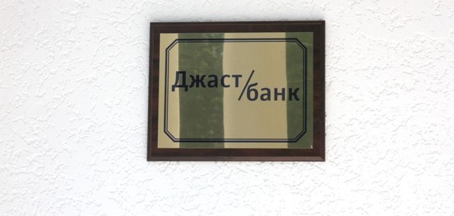 Под санкции Украины попал банк владельца крымскотатарского телеканала ATR, выступающего против аннексии