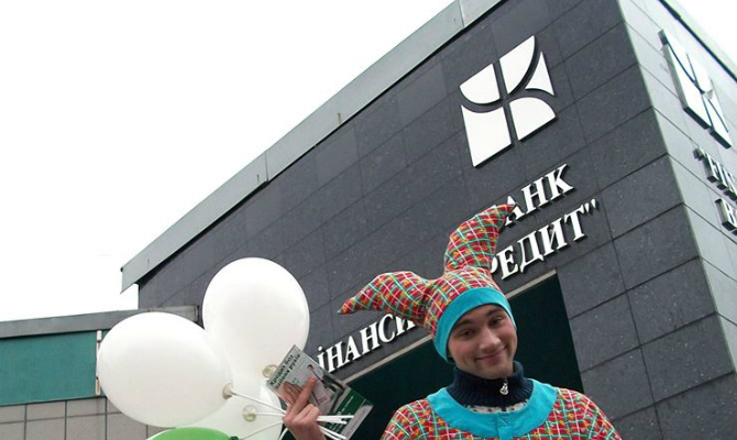 Банк Финансы и Кредит вернул предприятиям Мининфраструктуры 300 млн грн