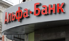Альфа-банк увеличивает уставный капитал почти на 3 млрд грн