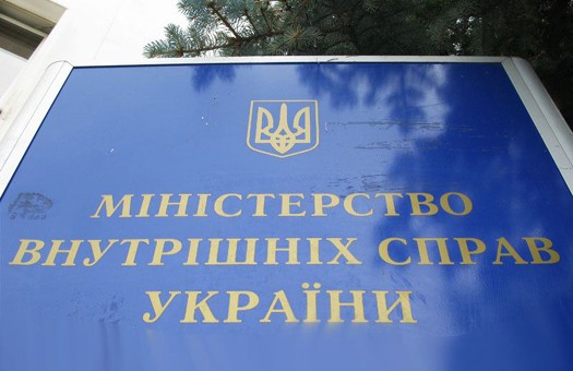 В МВД рассказали, что нашли в «Укрэнерго» во время обысков