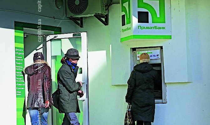 НБУ требует докапитализировать ПриватБанк на 8 млрд грн