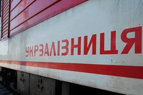 Корпоратизированная «Укрзализныця» полноценно заработает с 1 января