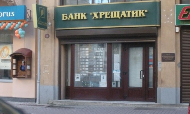 Банк «Хрещатик» исключен из списка непрозрачных банков