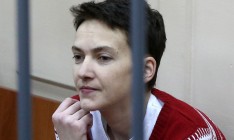 Следком России ожидает приговор Савченко до конца года