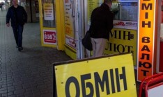 Украинцы в ноябре продали валюты на $70 млн больше, чем купили