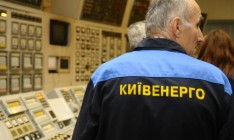 Потребители задолжали «Киевэнерго» почти 900 млн грн