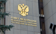 Совет федерации России одобрил прекращение свободной торговли с Украиной