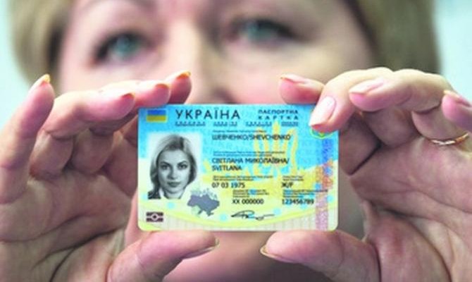Электронные паспорта в Украине будут оформляться с 16 лет