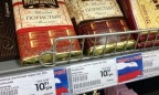 Запрет на ввоз некоторых товаров из России не отразится на украинской экономике, - эксперт