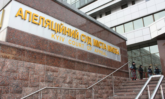 ГПУ: прокуратура подала аппеляцию на решение суда по делу Енакиевского