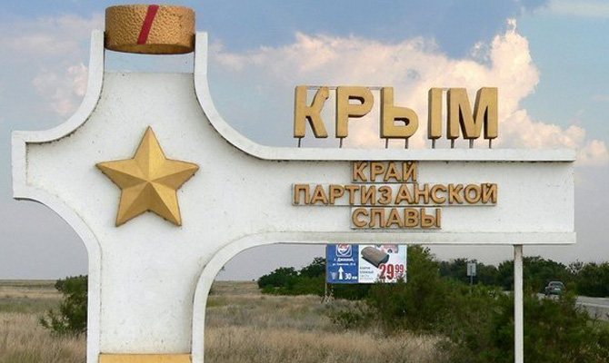 Штаб АТО: Россия привела в боевую готовность войска на границе с Крымом