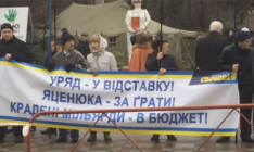 Возле Рады активисты требуют отставки правительства Яценюка
