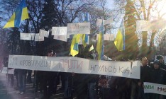 Под Радой протестуют против переименования Кировограда