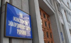 МИД Украины вручил ноту протеста консулу РФ с требованием прекратить нарушение прав осужденных в России украинцев