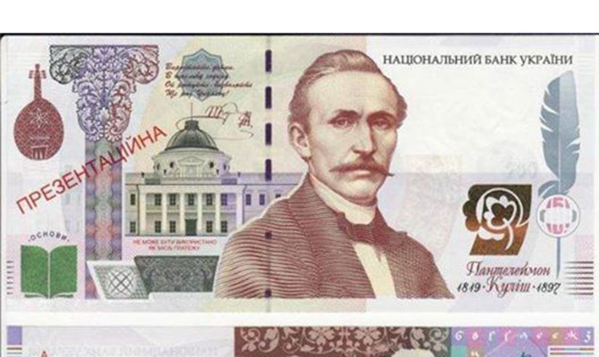 Нацбанку предложили ввести купюру в 1000 гривен