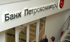 Инвесторы «Петрокоммерц-Украина» не сохранили банк