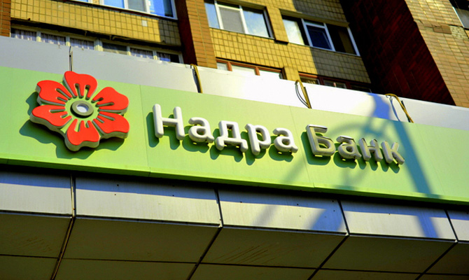 ФГВФЛ продает недвижимость банка «Надра» в трех городах
