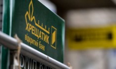 НБУ закрыл банк «Хрещатик»