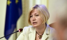 Геращенко заявила, что в новом Кабмине появятся вице-премьеры по евроинтеграции и оккупированным территориям