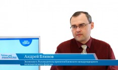 В гостях «CapitalTV» Андрей Блинов, экономист, руководитель проектов Киевского международного экономического форума