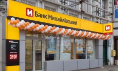 В банке «Михайловский» ввели ограничение на снятие наличных